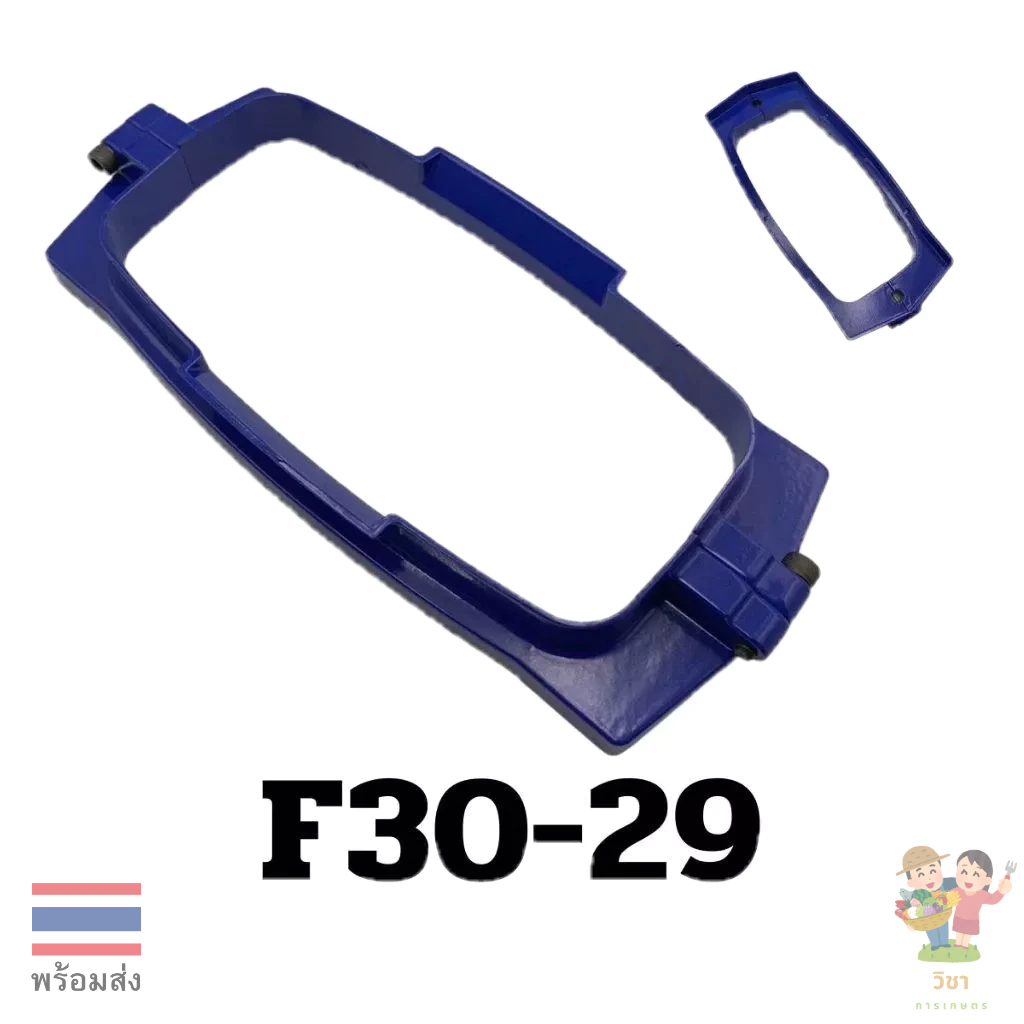 F30-29 คละสี ประกับคอ ที่ล็อค อลูมิเนียม F30  เครื่องหว่านปุ๋ย พ่นลม 3 แรง