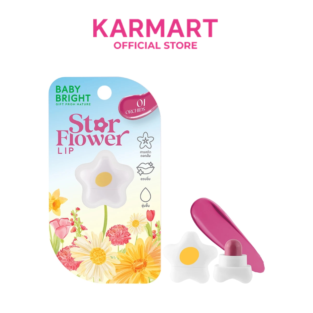 Baby Bright สตาร์ฟลาวเวอร์ลิป 0.95g เบบี้ไบร์ท