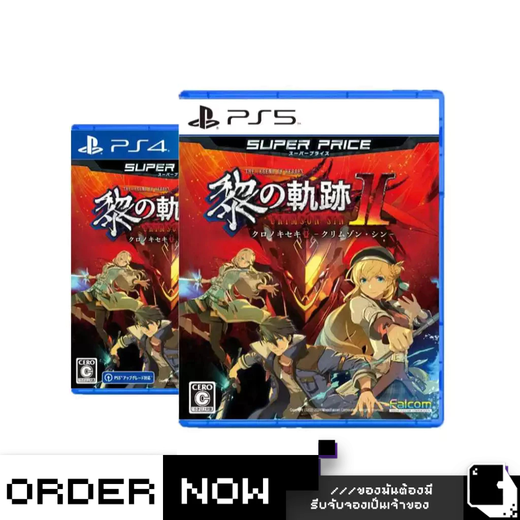 PlayStation ™ PS4 / PS5 The Legend of Heroes: Trails through Daybreak II