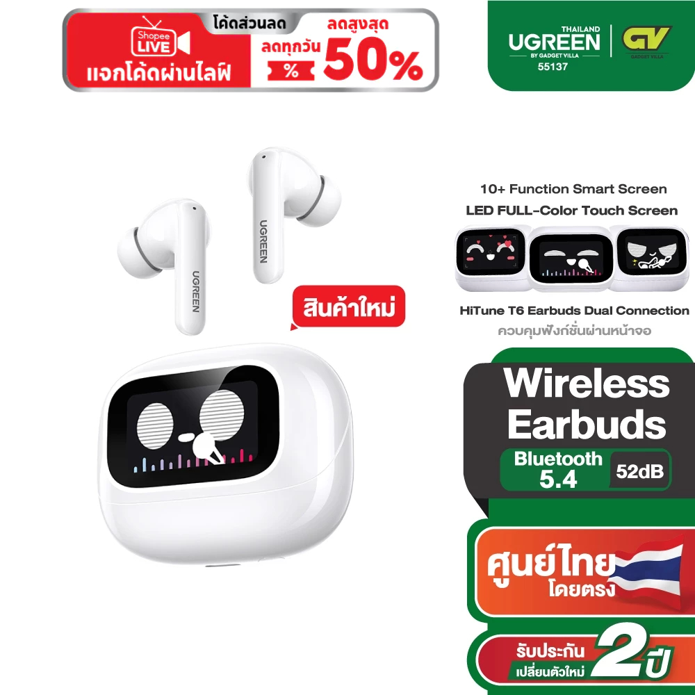 UGREEN HiTune T6 รุ่น 55137 หูฟังไร้สาย Bluetooth 5.4 หูฟังบลูทูธ ANC ตัดเสียงรบกวน รองรับ Dual Connection สีขาว