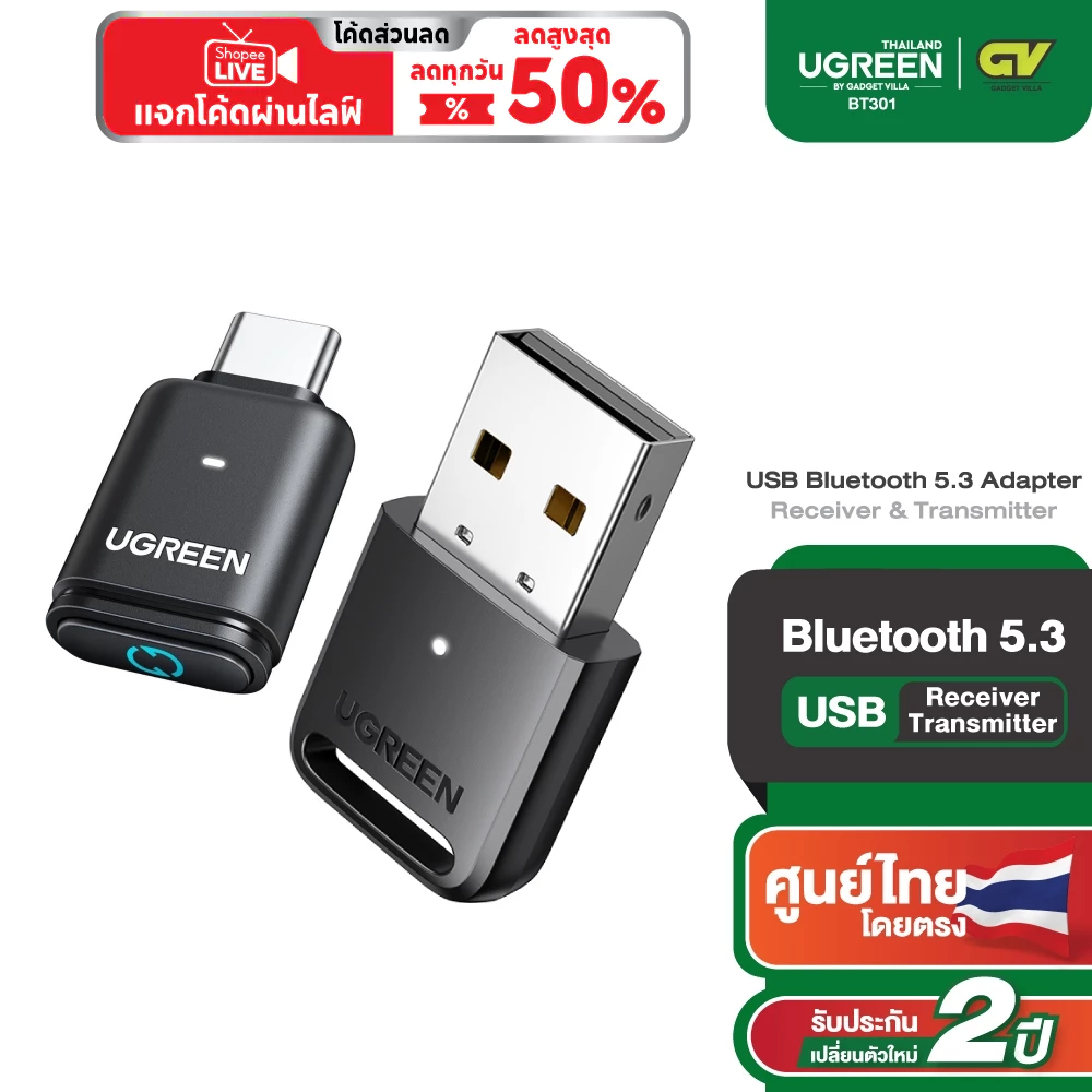 UGREEN รุ่น 90225 USB Bluetooth 5.3 Adapter Receiver Transmitter ตัวรับ-ส่ง สัญญาณบลูทูธ