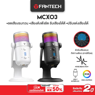 [ลดเหลือ 615] FANTECH รุ่น MCX03 ไมค์ตั้งโต๊ะ ไมค์คอมพิวเตอร์ ไมค์ร้องเพลง ไมค์อัดเสียง ไมค์ไลฟ์สด เสียงใส ไร้เสียงรบกว