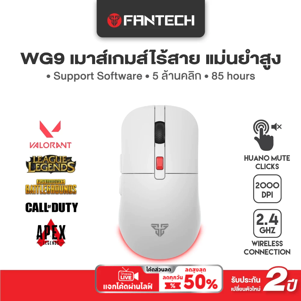 FANTECH WIRELESS MOUSE เมาส์เกมมิ่งไร้สาย Optical ความแม่นยำสูงปรับ DPI ได้ 800-2000 น้ำหนักเบา ใช้งานง่าย รุ่น WG9
