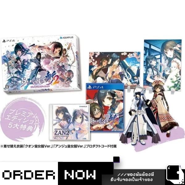 PlayStation5™ เกม PS5 Utawarerumono: ZAN 2 [Premium Edition] (By ClaSsIC GaME)