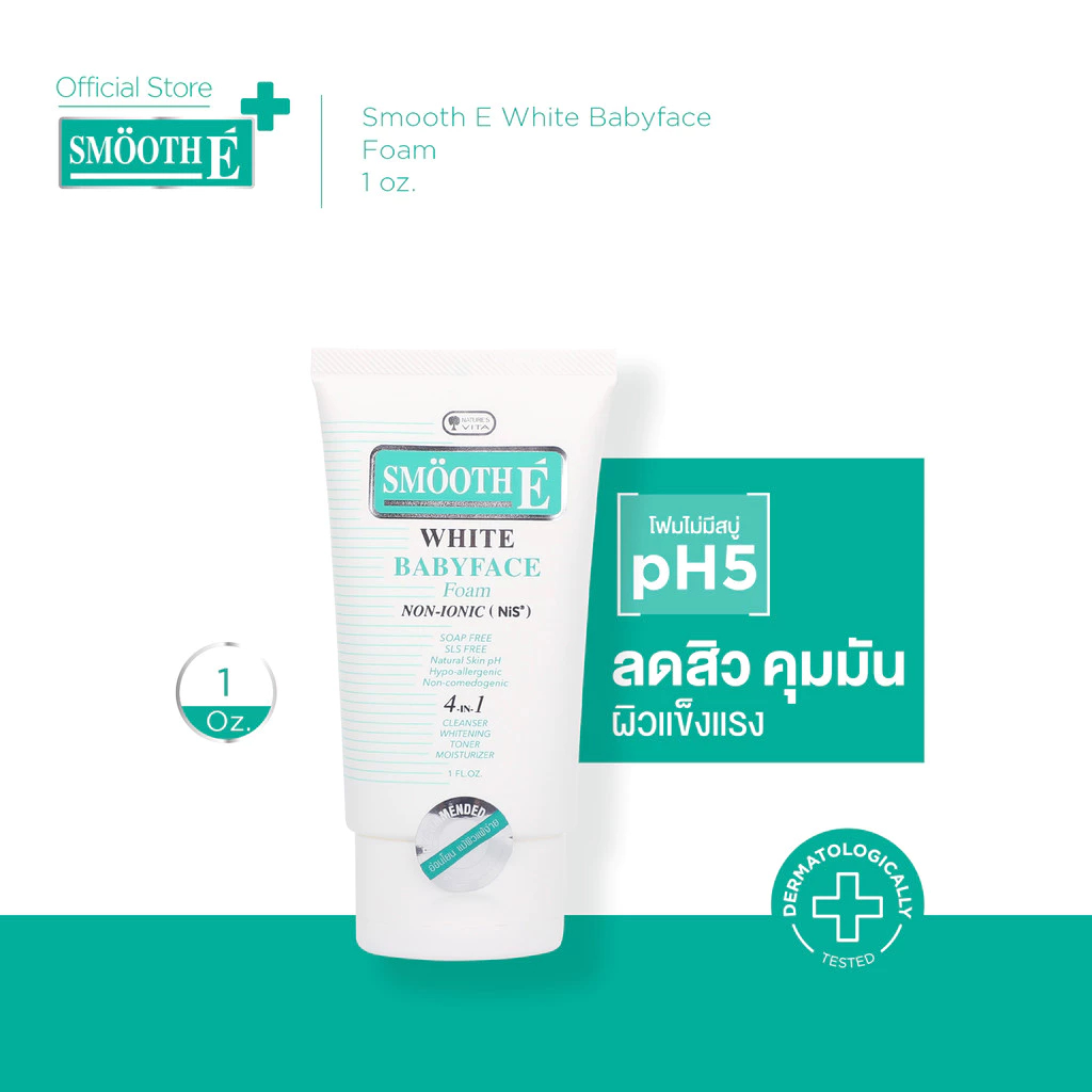 Smooth E White Babyface Foam 1 Oz. สมูทอี ไวท์ เบบี้เฟส โฟม pH5 Vit C&E ผิวกระจ่างใส สำหรับผิวหมอง