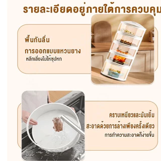 เก็บอาหาร ฝาครอบอาหาร 3/4/5ชั้น สไลด์เปิด-ปิด ป้องกันเชื้อโรค กันแมลงถนอมอาหารชั้นเก็บอาหา เก็บอุณหภูมิ ชั้นวางอาหาร