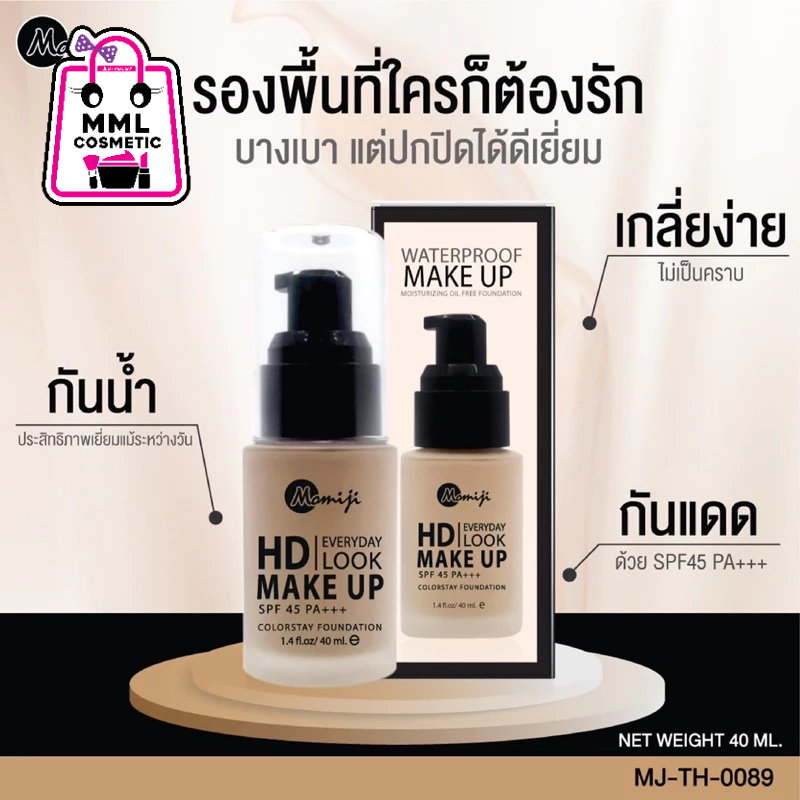 Momiji โมมิจิ ครีมรองพื้น เอเวอรี่เดย์ลุค คัลเลอร์สเตย์ เมคอัพ ขนาด 40มล.