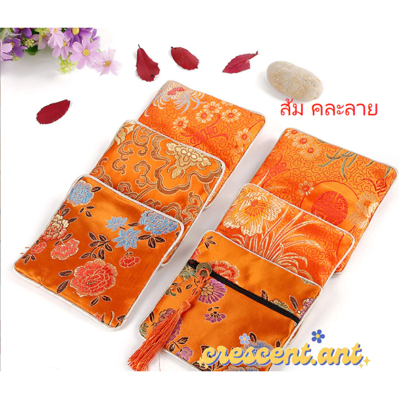 🍓CCT🍓กระเป๋าสตางค์ ห้อยเหรียญมงคล+พู่ ผ้าซาตินงานปักลายจีน รับทรัพย์ ใช้เป็นของขวัญ ของชำร่วย พร้อมส่ง - รูปที่ 5