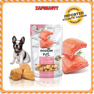 Dogster  ขนมสุนัข เนื้อแซลมอน ฟรีซดราย salmon freeze dried 4…