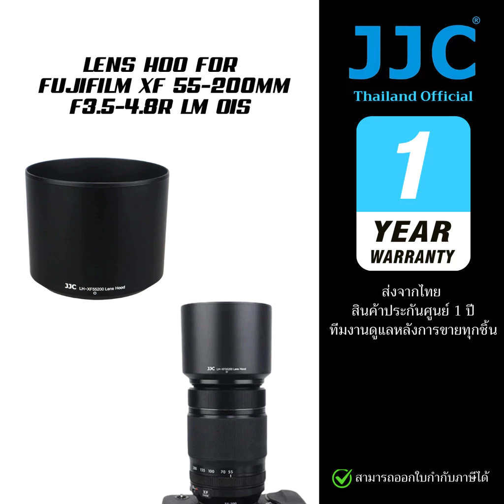 JJC LH-XF55200 Lens Hood เลนส์ฮู้ด Fuji Fujifilm XF 55-200mm F3.5-4.8 R LM OIS (ประกันศูนย์)