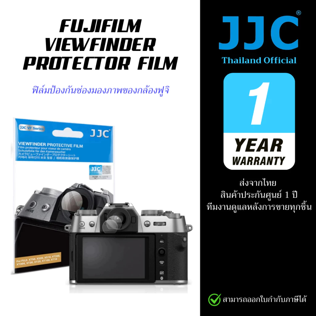 JJC Viewfinder Protector Film ฟิล์มกันรอยช่องมองภาพFujifilm Fuji XT50 XS20 XS10 XT30 XT20 XT10 XT200