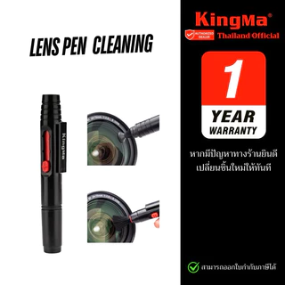 Kingma Camera Lens Cleaning Pen ปากกาทำความสะอาดเลนส์ LensPen (ประกันศูนย์)