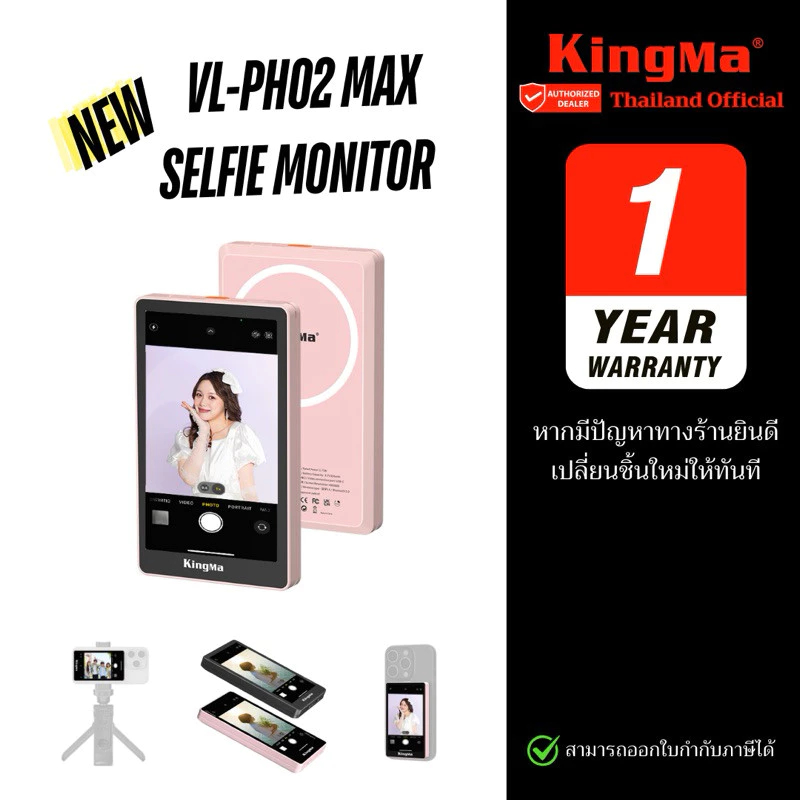(NEW) KINGMA VL-PH02 MAX จอเซลฟี่มือถือแบบแม่เหล็ก รองรับ4K iPhone Android (ประกันศูนย์ไทย)