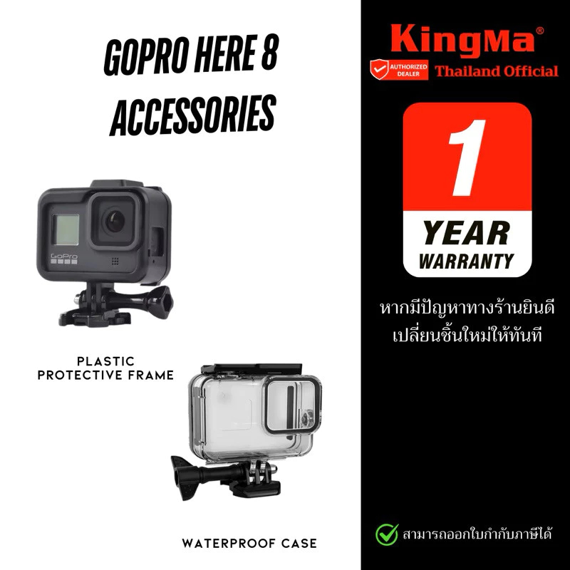 Kingma protective frame เคสกันกระแทก สำหรับ GoPro Hero 8