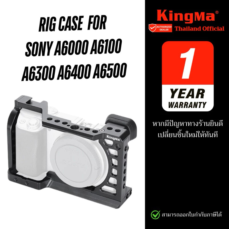 Kingma Rig Case กรงกล้อง Hosing Case Sony A6000 A6100 A6300 A6400 A6500 (ประกันศูนย์ 1 ปี)
