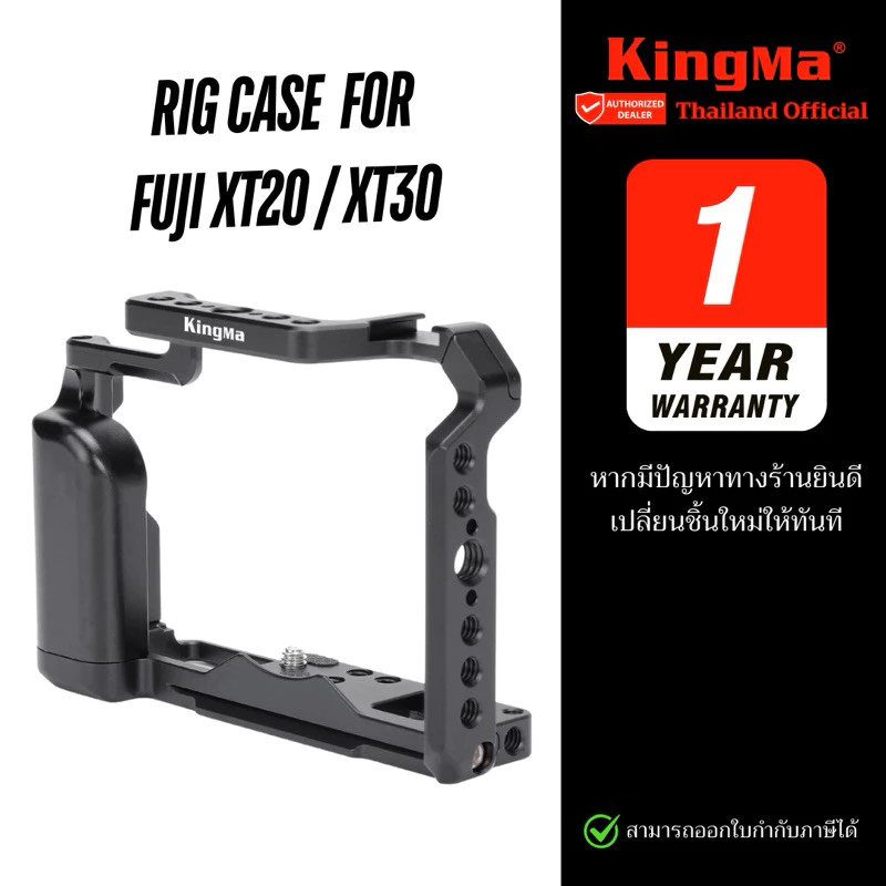 Kingma Rig Case กรงกล้อง Housing Case Fuji X-T30 / X-T20 / X-T10 (ประกันศูนย์ 1 ปี) ( XT30/XT20/XT10