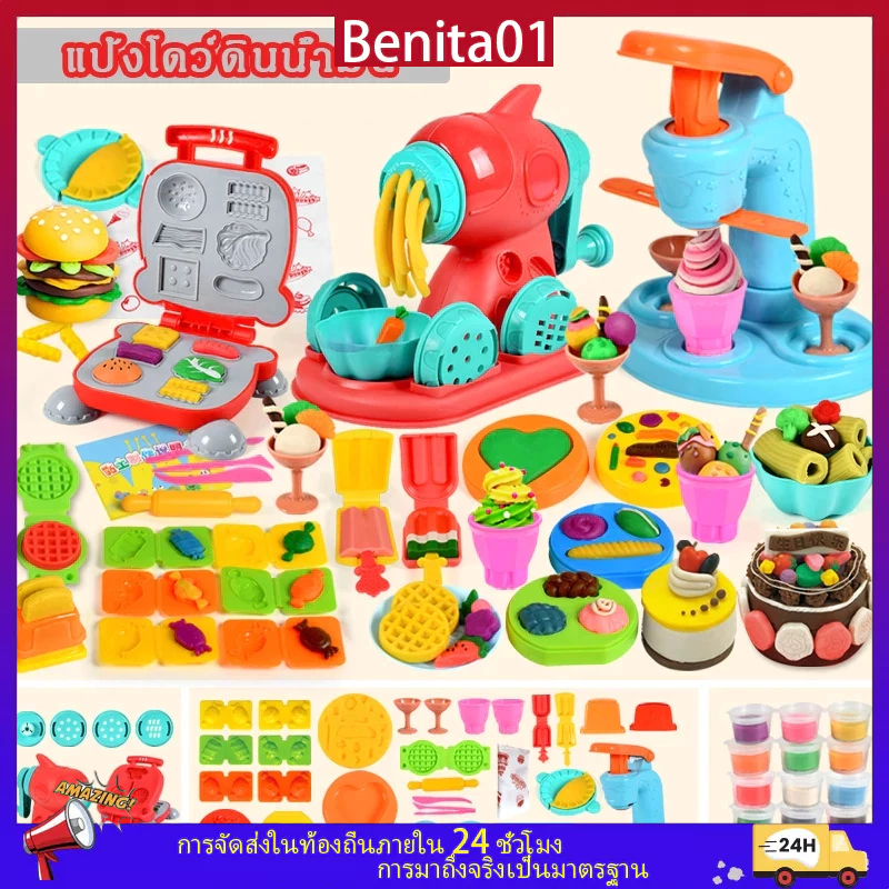 【ส่งจากไทย】แป้งโดว์ดินน้ำมัน ดินเบา ชุดไอติม ของเล่นเด็ก ทำอาหาร ขนม ปั้นตุ๊กตาน่ารัก แม่พิมพ์ดินน้ำมันสำหรับเด็ก DIY