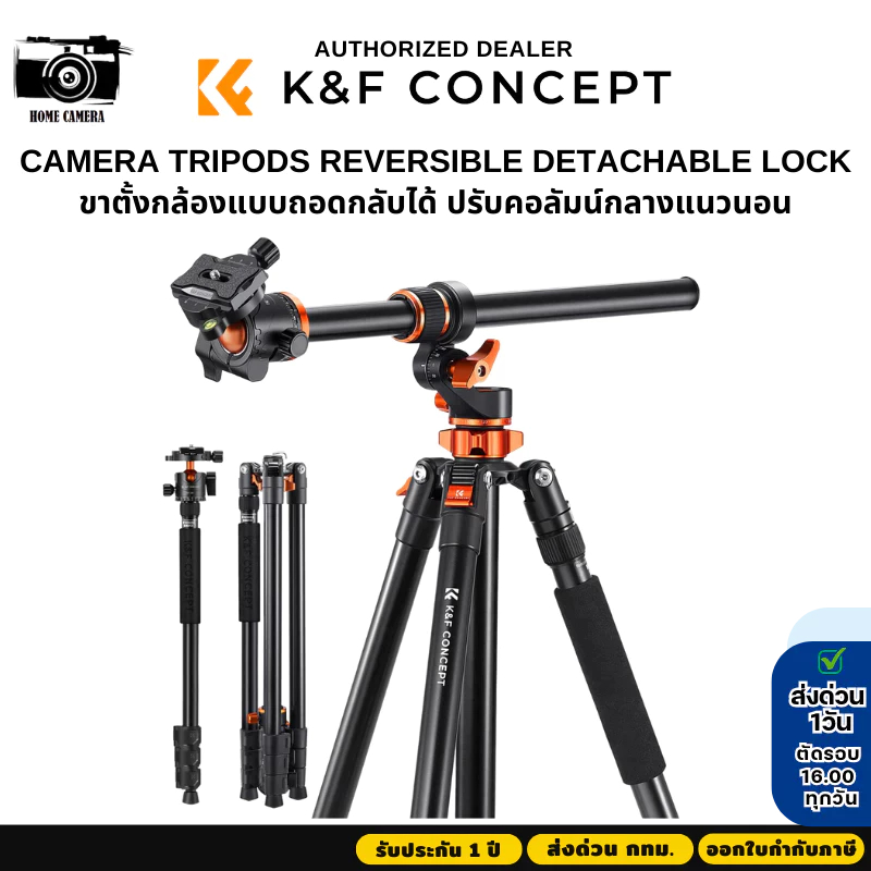 ขาตั้งกล้อง K&F T254A7+BH-28L Magnesium aluminum alloy tripods Reversible (KF09.119)