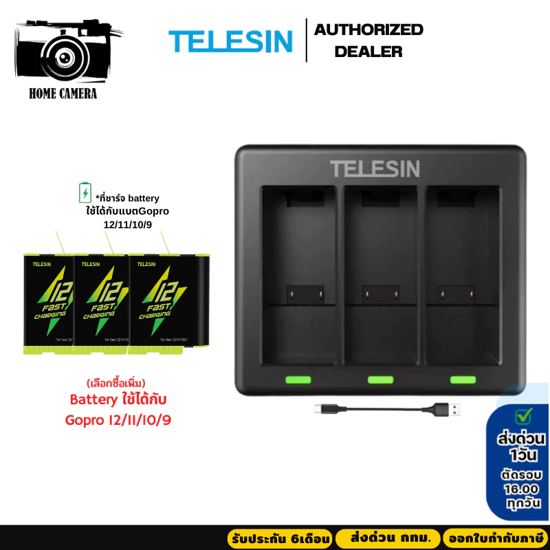 Telesin ที่ชาร์จ Battery Gopro แบบแบน และ Battery สำหรับ Gopro 12/11/10/9