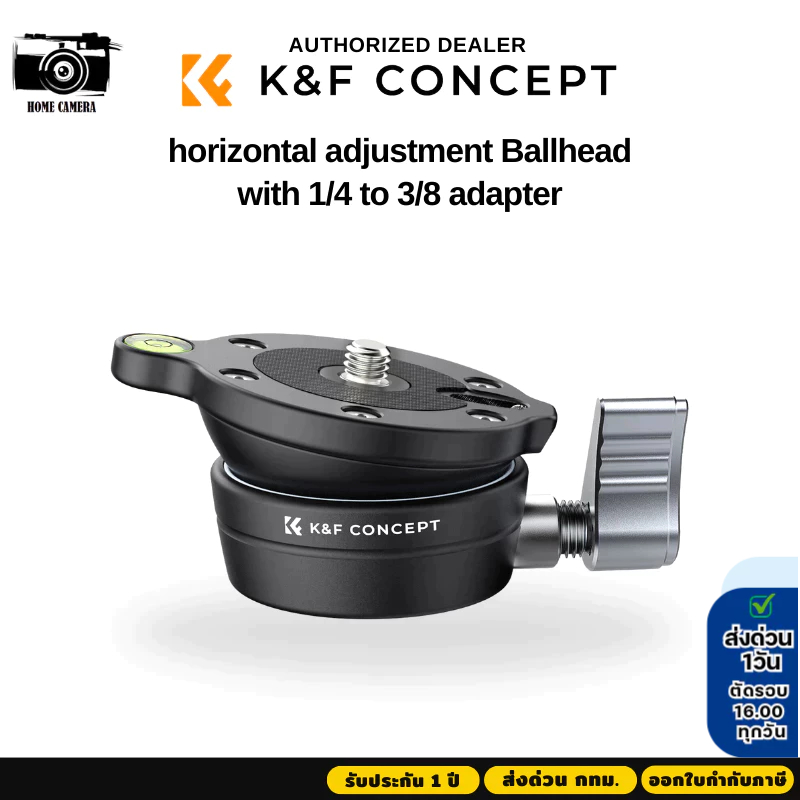 หัวบอลขาตั้งกล้อง K&F horizontal adjustment Ballhead (KF31.102)