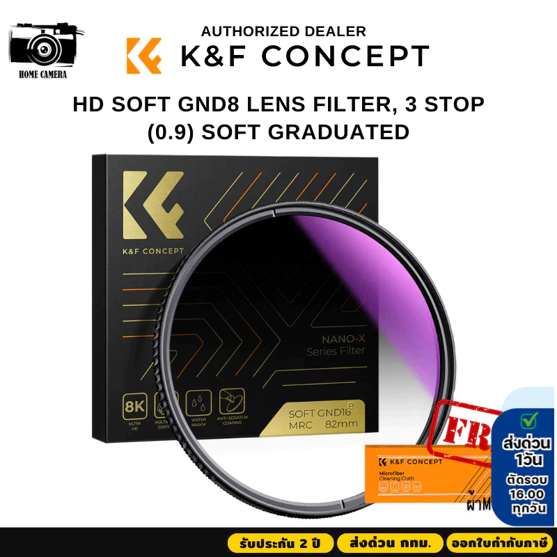 K&F Nano-X Filter GND8 Soft gradient ultra-clear waterproof scratch-resistant