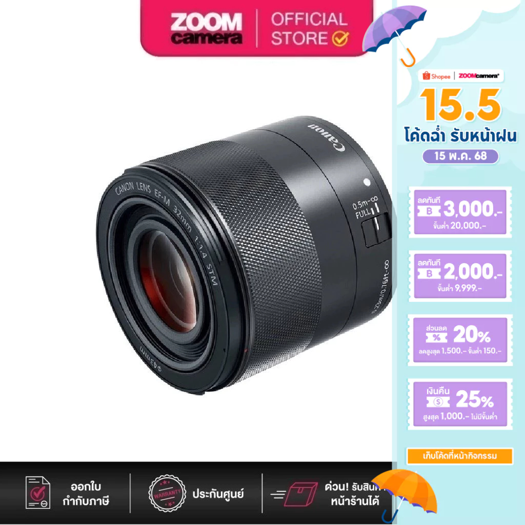 Canon Lens EF-M 32mm f/1.4 STM (ประกันศูนย์ 2 ปี)