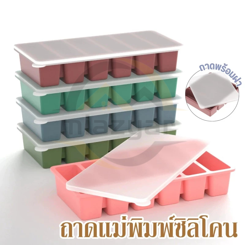 😍COD😍ก้อนน้ำแข็งยาวแม่พิมพ์ความจุขนาดใหญ่บาร์ซิลิโคนน้ำแข็งถาด DIY สร้างสรรค์สี่เหลี่ยมก้อนน้ำแข็งแม่พิมพ์ซิลิโคนอาหารเส