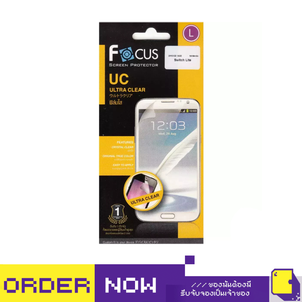 [+..••] พร้อมส่ง ผ่อน 0% | NSW FOCUS SCREEN PROTECTOR FOR NINTENDO SWITCH LITE (เกม Nintendo Switch™
