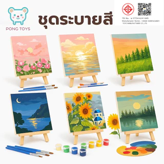 🔥[มีเฟรม] ระบายสีตัวเลข 20x20cm ✨เซ็ตครบ! ภาพอะคริลิก+แปรง3ขนาด 👶 ของขวัญเด็ก DIY ฝึกสมาธิ 🎨 แถมสีคุณภาพระบายสีตามตัวเลข