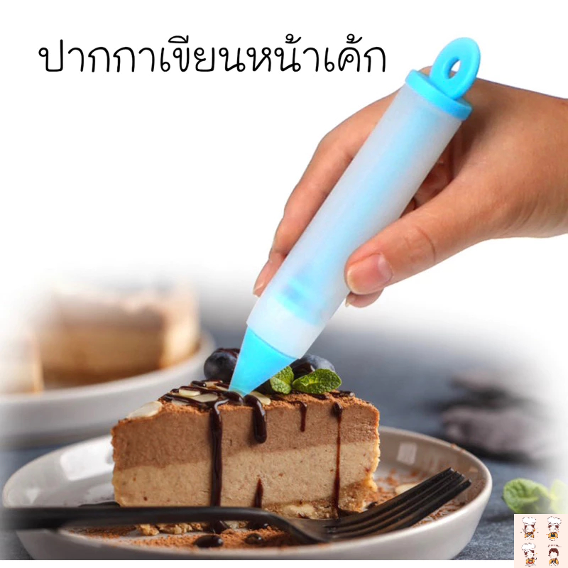 ปากกาแต่งหน้าเค้กสีฟ้า