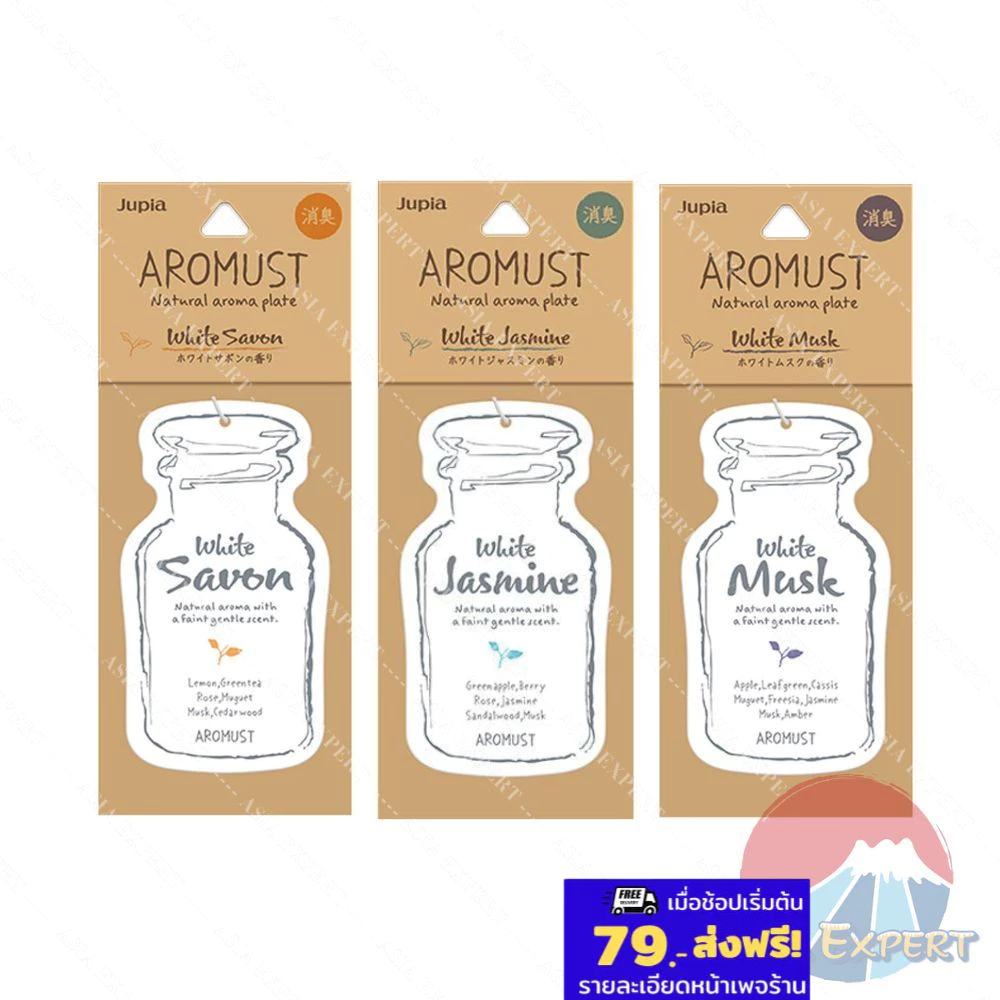HARUKADO Jupia Aromust Natural Aroma Plate 1แผ่น 3กลิ่น แผ่นน้ำหอมอโรม่าปรับอากาศ