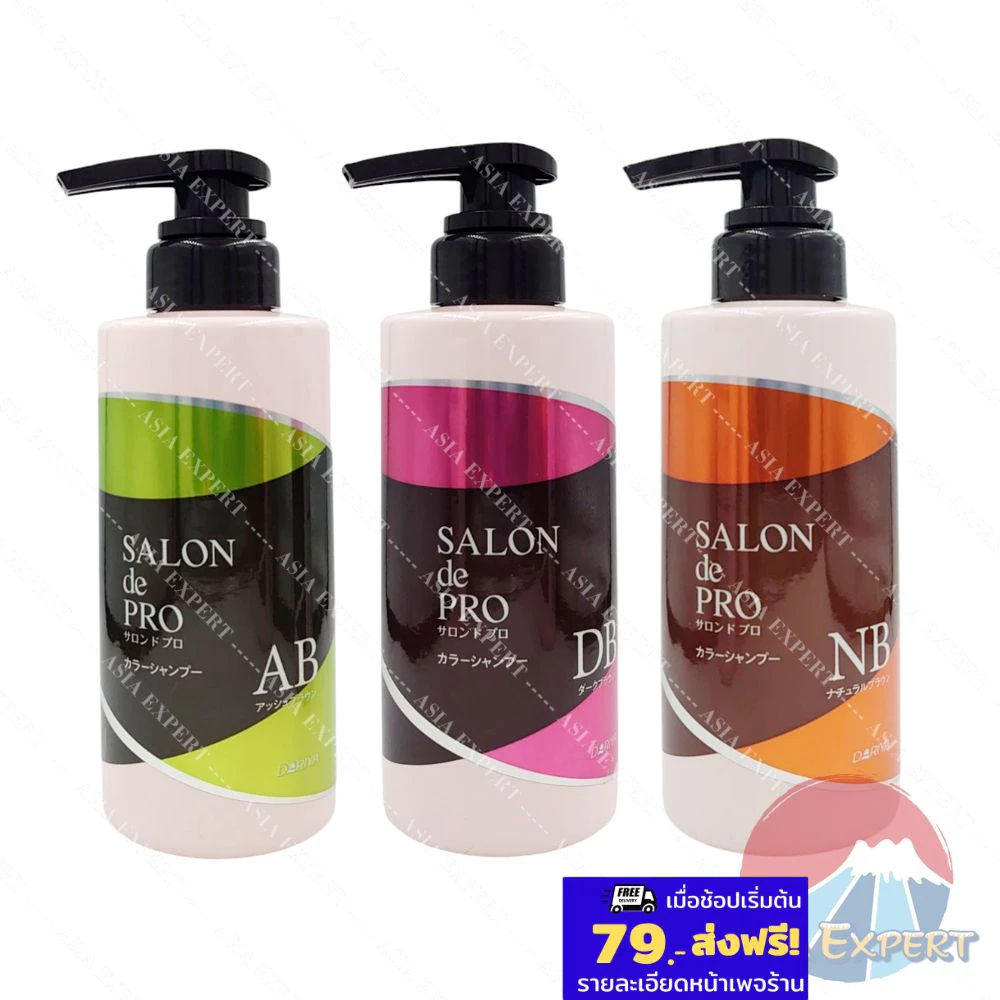 Dariya SALON de Pro Color Shampoo 300ml 3สี แชมพูสำหรับปิดผมหงอก ปิดผมขาว ญี่ปุ่น