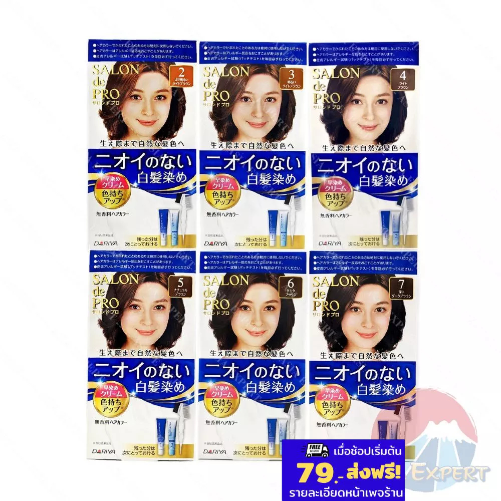 Dariya SALON de Pro Hair Color 6สี สีย้อมผม ปิดผมขาวได้ ไม่มีน้ำหอม ไม่มีแอมโมเนีย