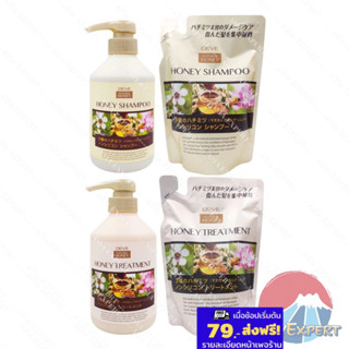 Kumano Deve Natural Honey Shampoo / Treatment 450mL / Refill…