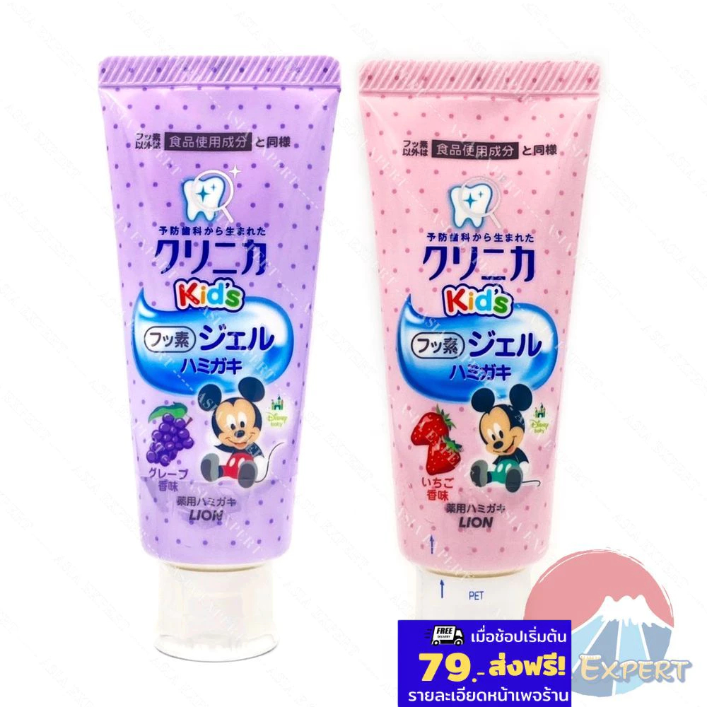 LION Clinica Kid's Gel Toothpaste 60g 2กลิ่น ยาสีฟันเด็กแบบเจลใส