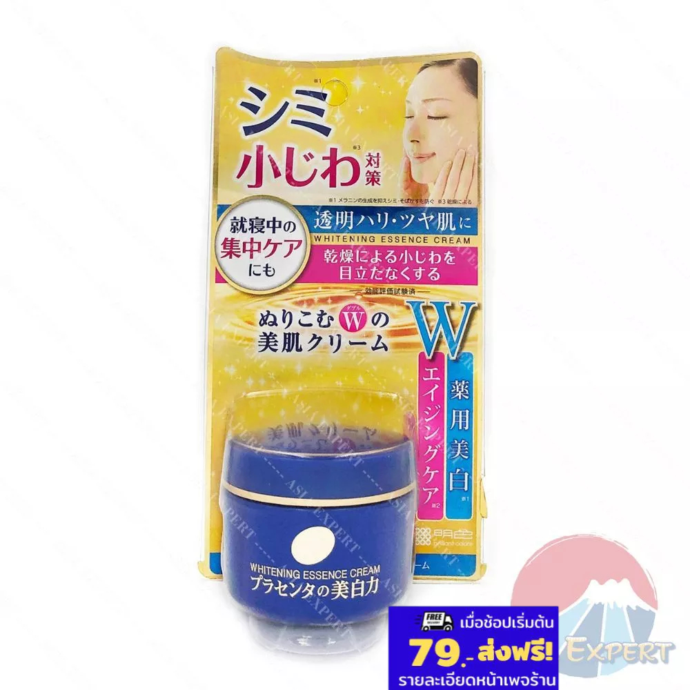 Meishoku Medicated Whitening Essence Cream W 55g ไวท์เทนนิ่งครีมเข้มข้น