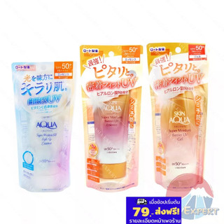 Rohto Skin Aqua UV Super Moisture Barrier Gel /Essence /Light Up Essence 70g 3ชนิด  กันแดดญี่ปุ่น