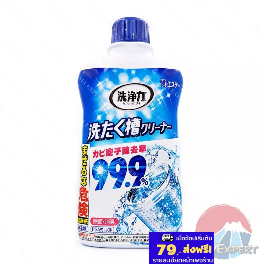 SHALDAN SENJO RIKI Laundry Tank Cleaner 550g น้ำยาล้างถังซักผ้า