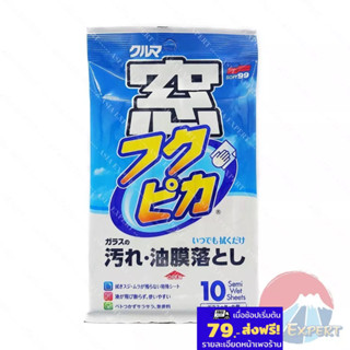SOFT99 Glass Cleaning Wipe 10แผ่น  แผ่นทำความสะอาดกระจกรถยนต…