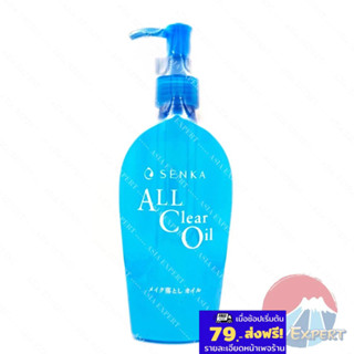 SHISEIDO SENKA All Clear Oil 230mL คลีนซิ่งออยล์ fineToday