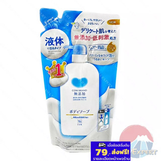 Cow Brand Mutenka Body Soap Refill 380mL Ceramide สบู่เหลวอา…