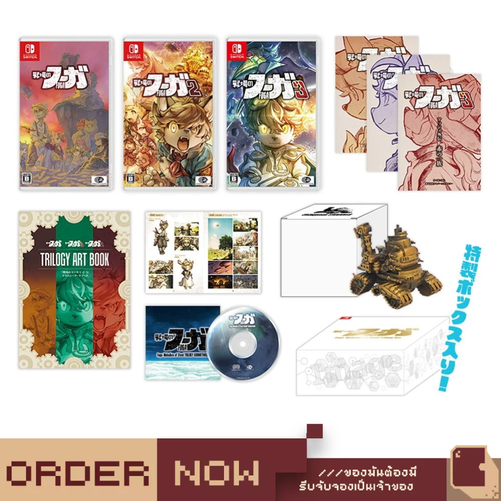 Nintendo Switch™ Fuga: Melodies Of Steel Trilogy Box  [bY ClaSsIC GaME]
