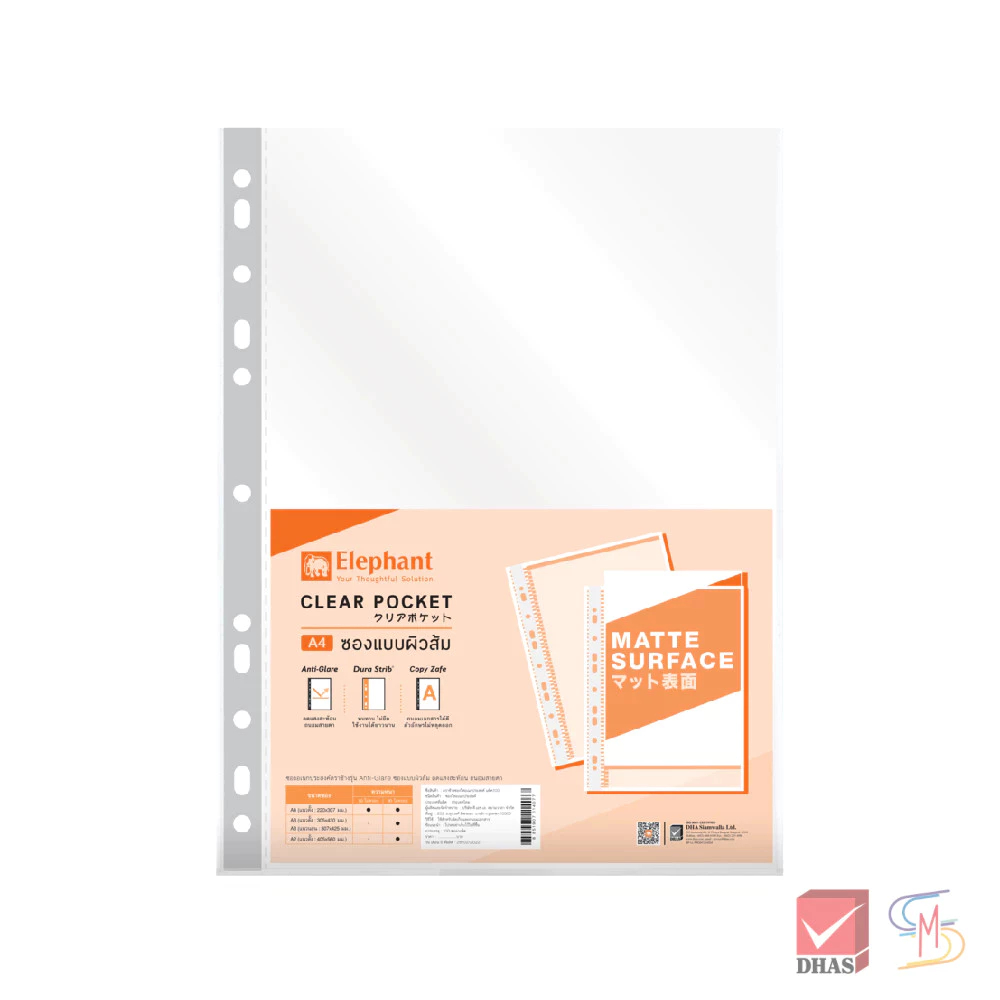 Elephant ตราช้าง ไส้แฟ้ม ซองใสเอนกประสงค์ รุ่นผิวส้ม 0.05 มม. A4 (100 ซอง)