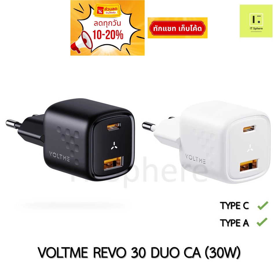 GaN III ADAPTER VOLTME INNOVATIONS V2015TH REVO 30 DUO DUAL-PORT PD 30W WALL CHARGER WITH GAN TECH T