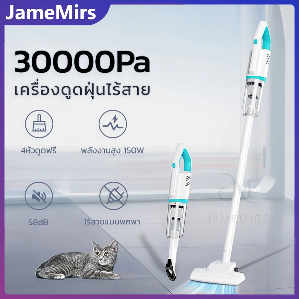 JameMirs เครื่องดูดฝุ่นไร้สาย30000Paแรงดูดสูง vacuum cleaner USBที่ดูดฝุ่น หมาะ อพาร์ทเมนท์ขนาดเล็ก ใช้ได้ในบ้าน รถยนต์