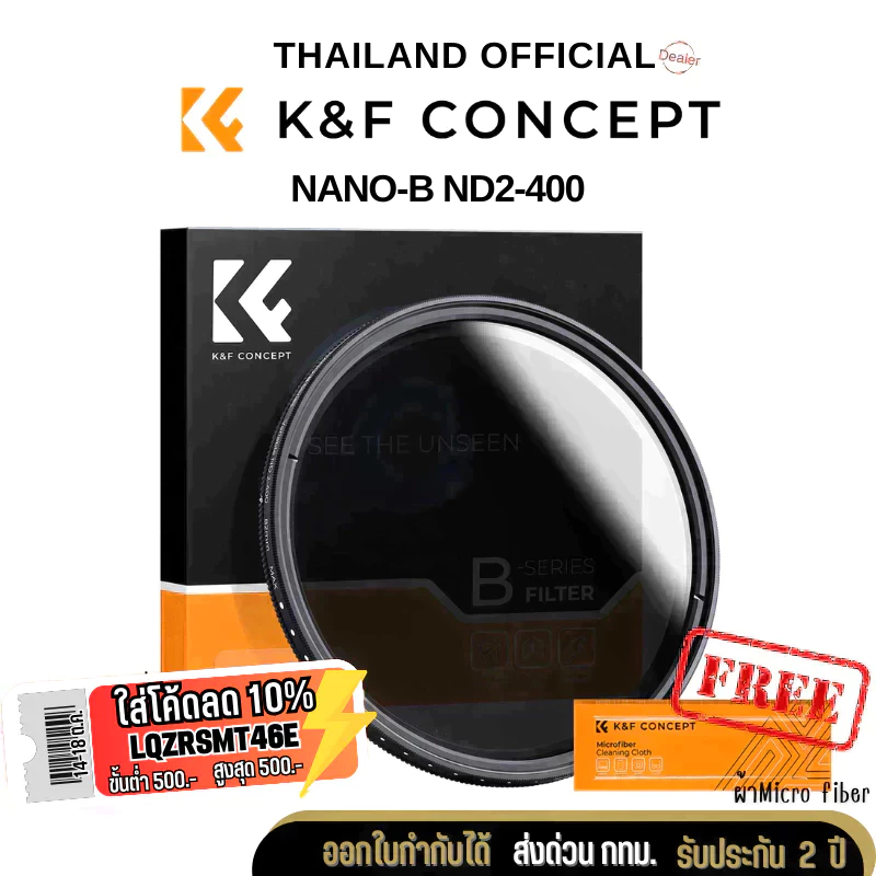 ซื้อ K&F B-Series Variable Fader ND2-ND400 Filter ประกันศูนย์ไทย 2 ปี