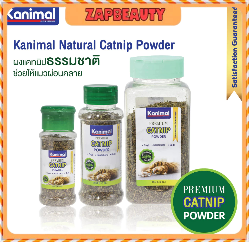 Kanimal Catnip 3ขนาด แคทนิป ผง กัญชาแมว  ธรรมชาติ100%  (คานิมอล ของเล่นแมว หญ้าแ
