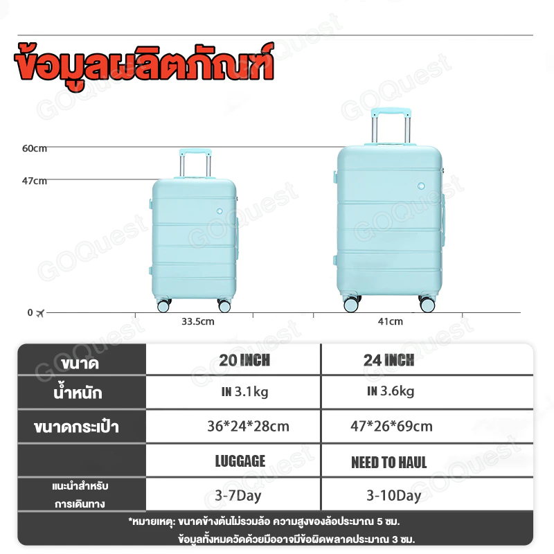 กระเป๋าเดินทาง 20 นิ้ว กระเป๋าเดินทางล้อลาก 24 นิ้ว  กระเป๋าเดินทางขึ้นเครื่องบินได้ วัสดุ ABS + PC