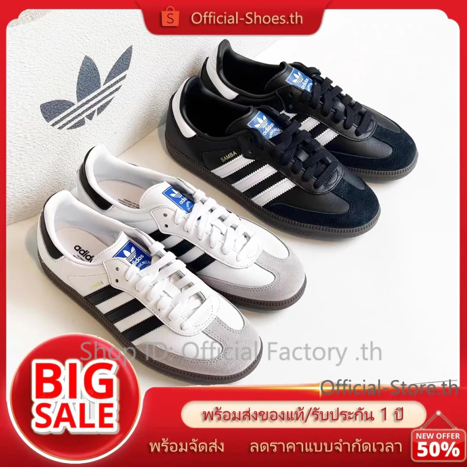 ของแท้จากแบรนด์อาดิดาส รองเท้าคู่รัก Originals SAMBAOG Trainers ได้รับอนุญาตอย่างเป็นทางการ