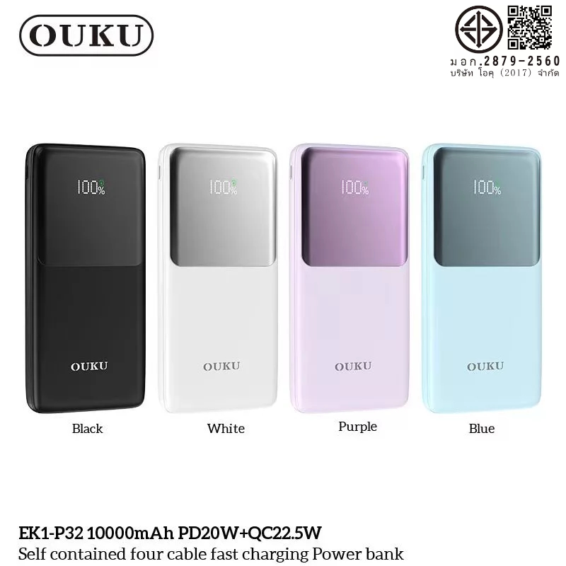 OUKU P32 พาวเวอร์แบงค์ แบตสำรอง 10000mAh Powerbank PD20W+QC22.5W มีสายชาร์จในตัว fast charge พร้อมหน้าจอ LED มีประกัน1ปี